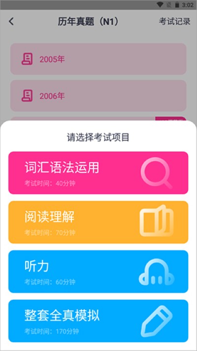 樱花斩学日语安卓版 樱花斩学日语安卓版