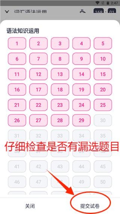 樱花斩学日语安卓版 樱花斩学日语安卓版