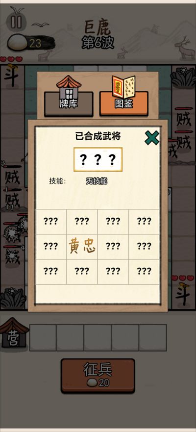 �����밢��С��Ϸ