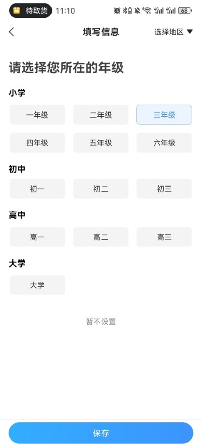 小猿搜题免费版 小猿搜题免费版