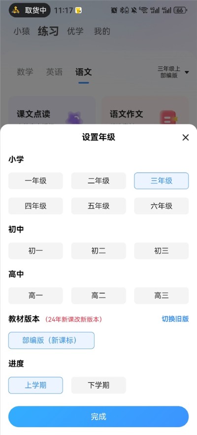 小猿搜题免费版 小猿搜题免费版