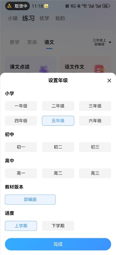 小猿搜题免费版 小猿搜题免费版