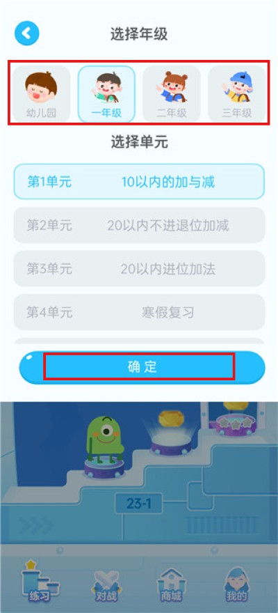 叫叫口算 叫叫口算