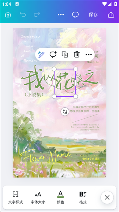 canva�ɻ��ֻ���