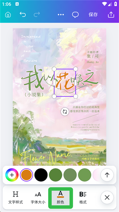 canva�ɻ��ֻ���