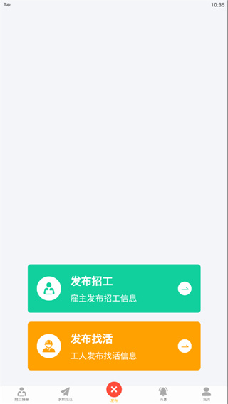 今日招工平台 今日招工平台