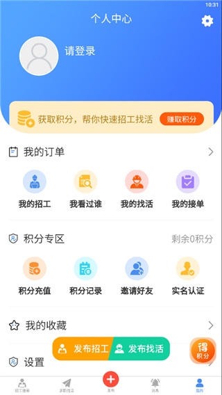 今日招工平台 今日招工平台