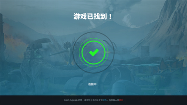 恐龙小队