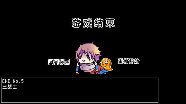 究极勇者的选择传说 究极勇者的选择传说