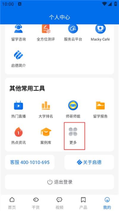 启德留学 启德留学