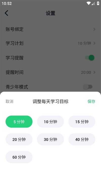 流利说英语app官方正版 流利说英语app官方正版