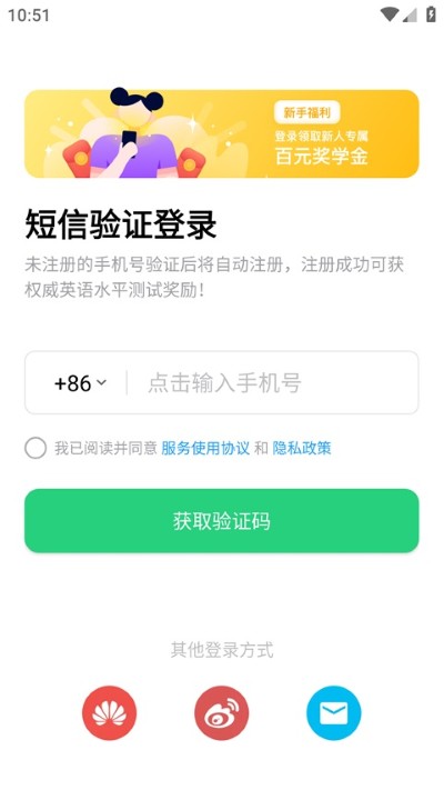 流利说英语app官方正版 流利说英语app官方正版