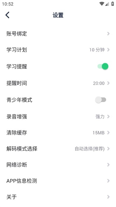 流利说英语app官方正版 流利说英语app官方正版