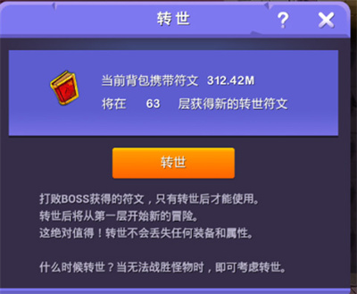 小小地下城