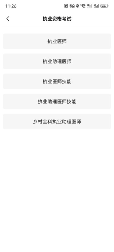 ҽ����app��׿��