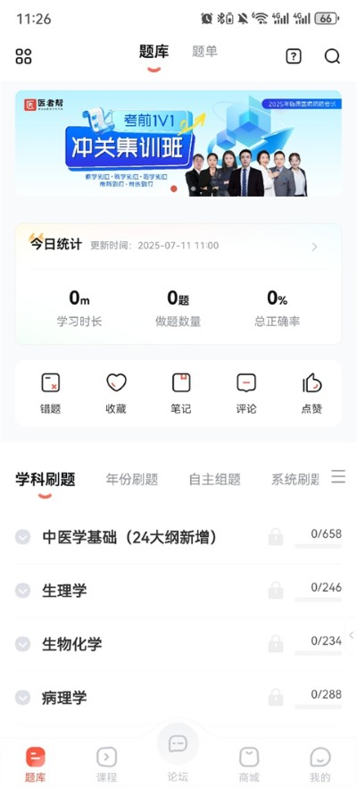 ҽ����app��׿��