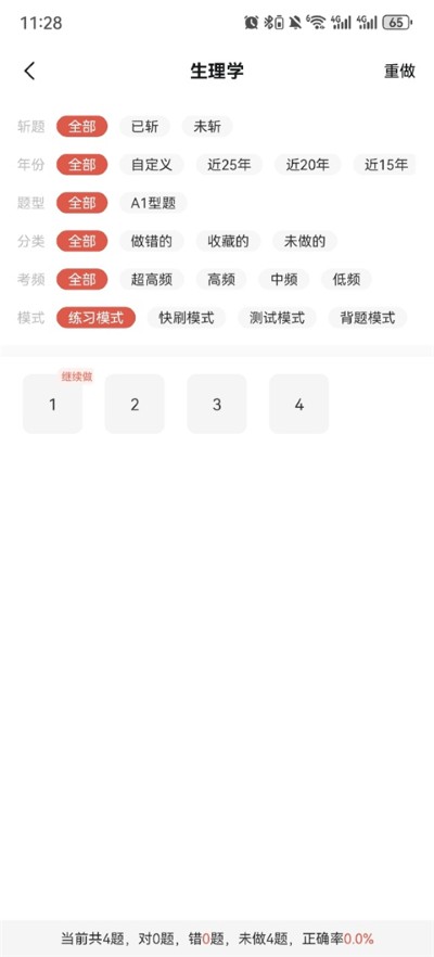 ҽ����app��׿��