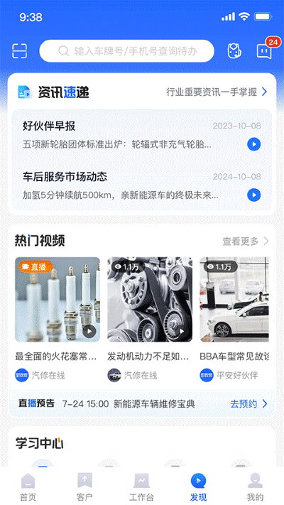 平安好伙伴app 平安好伙伴app