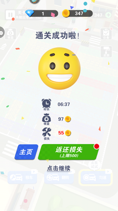 ��ǿ��Ϸ�����°�