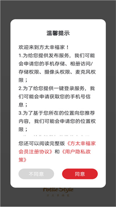方太幸福家软件 方太幸福家软件