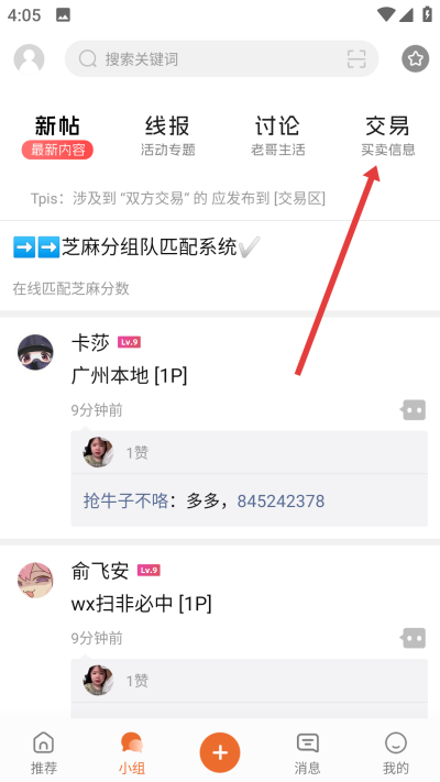 小嘀咕最新版 小嘀咕最新版