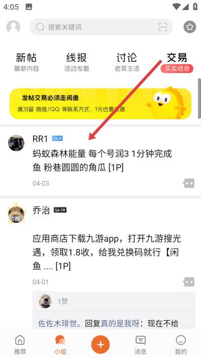 小嘀咕最新版 小嘀咕最新版