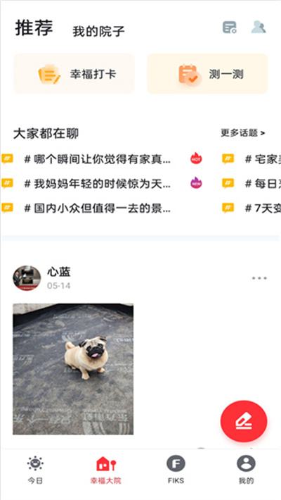 方太幸福家软件 方太幸福家软件