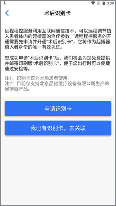 嘉医有品软件 嘉医有品软件
