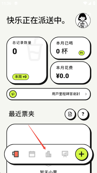 喝喝 喝喝
