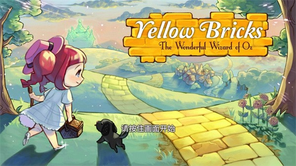 �ƽ�֮·��Ұ��������(YellowBricks)