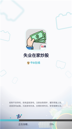 ʧҵ�ڼҳ�����Ϸ