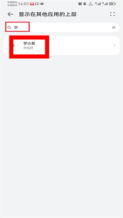 ѧС���������°�