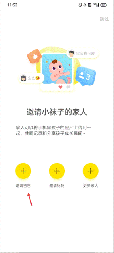 时光小屋软件 时光小屋软件