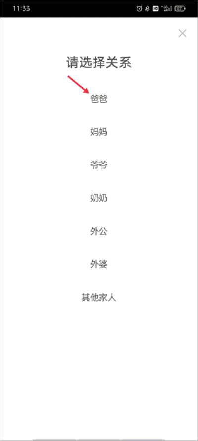 时光小屋软件 时光小屋软件