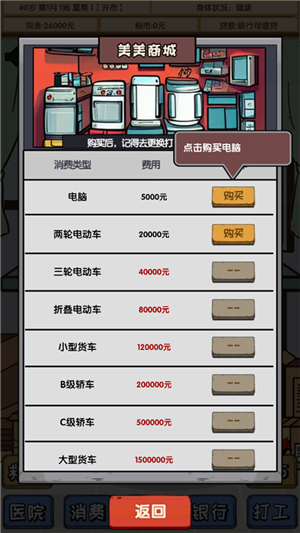 ʧҵ�ڼҳ�����Ϸ