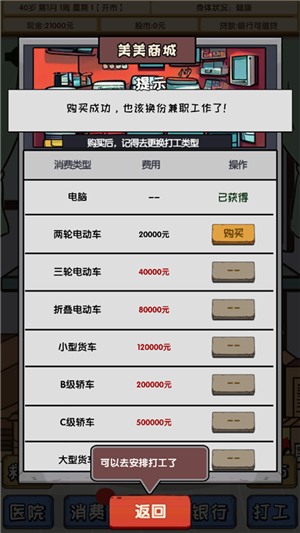 ʧҵ�ڼҳ�����Ϸ