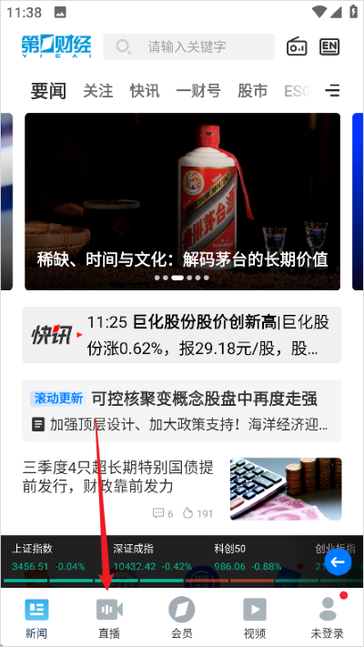 第一财经客户端 第一财经客户端