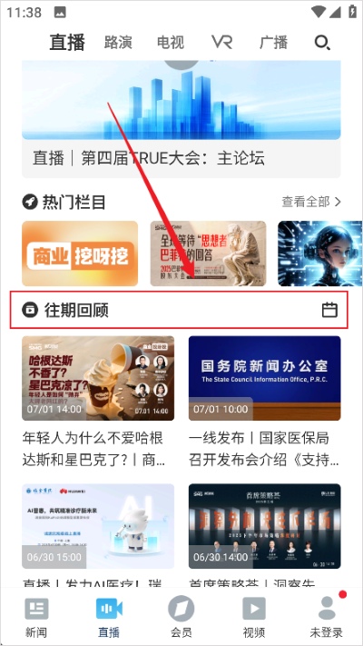 第一财经客户端 第一财经客户端