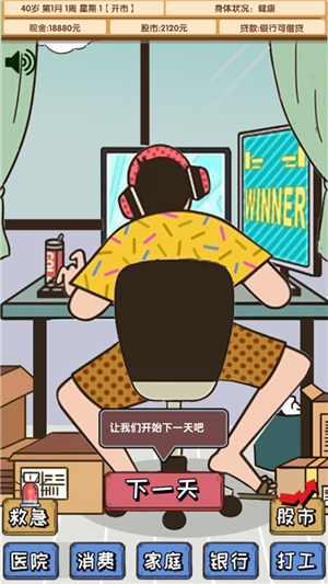 ʧҵ�ڼҳ�����Ϸ