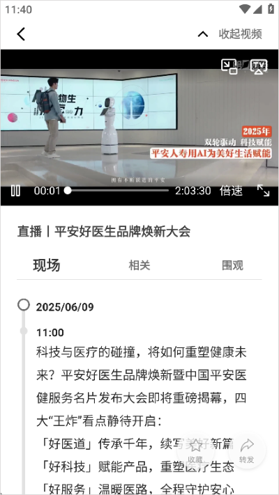 第一财经客户端 第一财经客户端