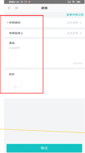 北森italent官方版 北森italent官方版