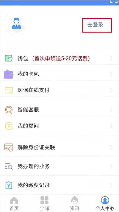 民生山西app养老金资格认证最新版 民生山西app养老金资格认证最新版