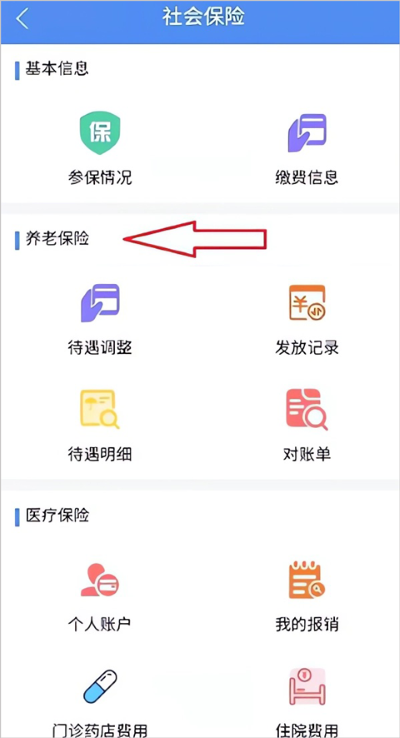 民生山西app养老金资格认证最新版 民生山西app养老金资格认证最新版
