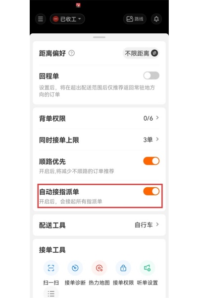 京东外卖骑手官方正版(京东秒送骑士) 京东外卖骑手官方正版(京东秒送骑士)
