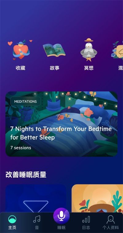 bettersleep�߼���