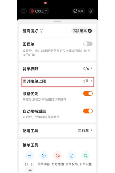 京东外卖骑手官方正版(京东秒送骑士) 京东外卖骑手官方正版(京东秒送骑士)