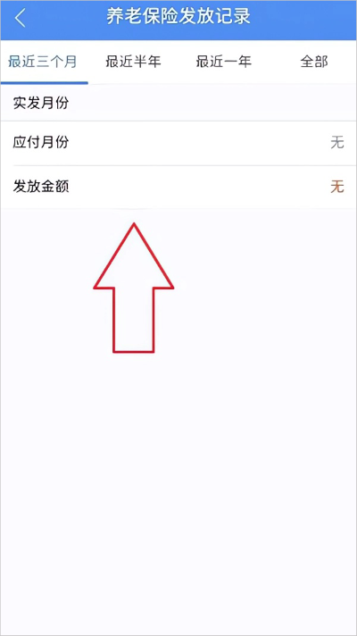 民生山西app养老金资格认证最新版 民生山西app养老金资格认证最新版