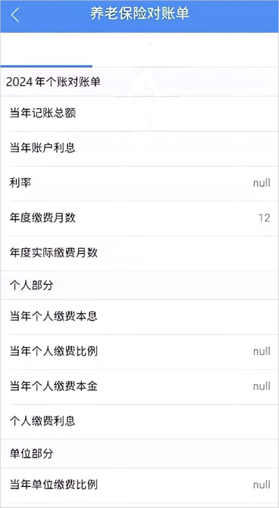民生山西app养老金资格认证最新版 民生山西app养老金资格认证最新版