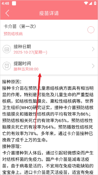孕宝软件 孕宝软件