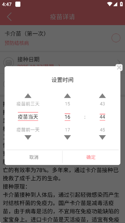 孕宝软件 孕宝软件